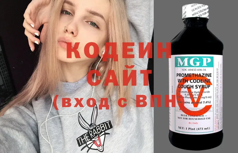 ОМГ ОМГ онион  наркотики  Краснознаменск  Кодеин Purple Drank 