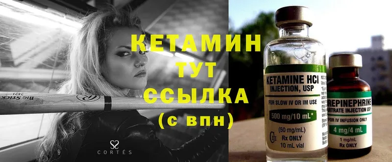 Кетамин ketamine  ОМГ ОМГ ТОР  Краснознаменск 