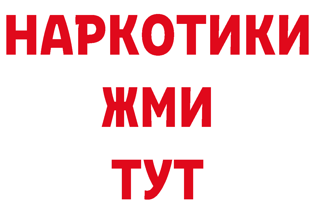 МЯУ-МЯУ кристаллы ТОР нарко площадка МЕГА Краснознаменск