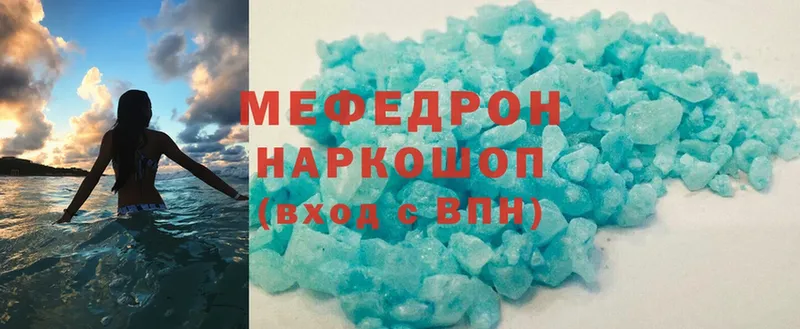 Мефедрон mephedrone  Краснознаменск 